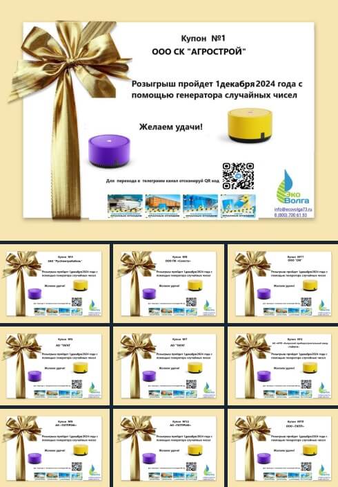 Акция в Ноябре 2024!